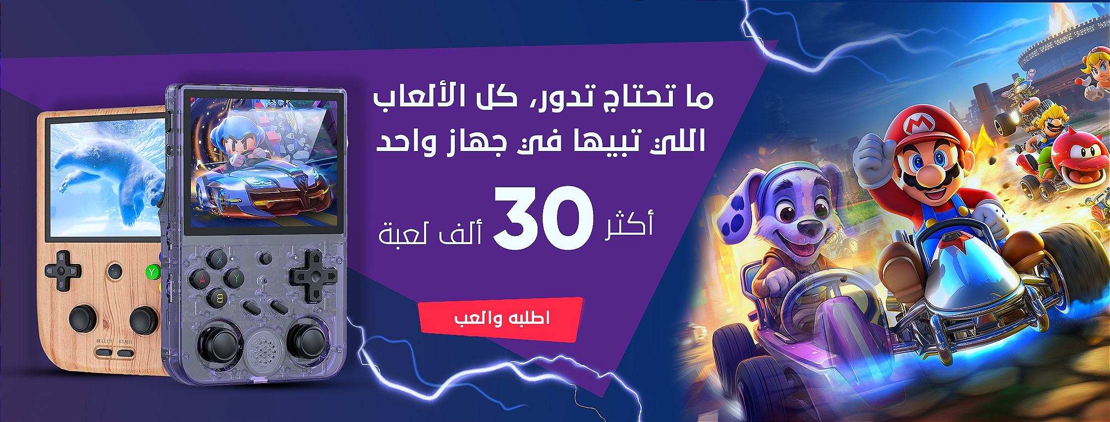 fixed banner